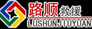 开州区道路救援