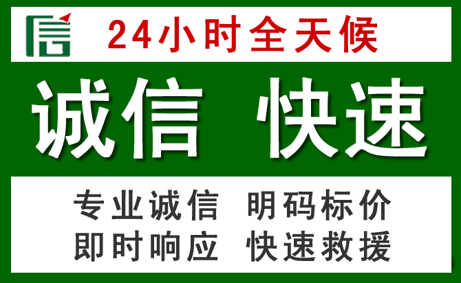 开州区汽车救援