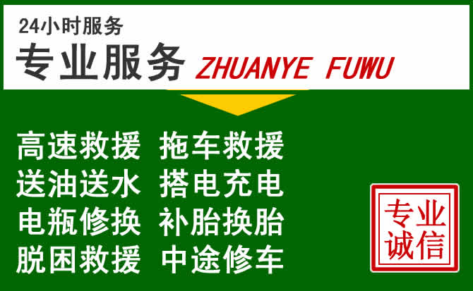 开州区附近汽车道路救援